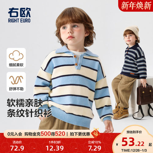 右欧男童女童条纹毛衣针织POLO衫