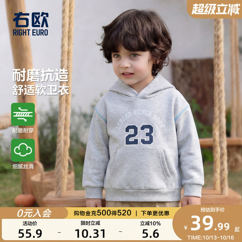 右欧男童女童连帽卫衣字母