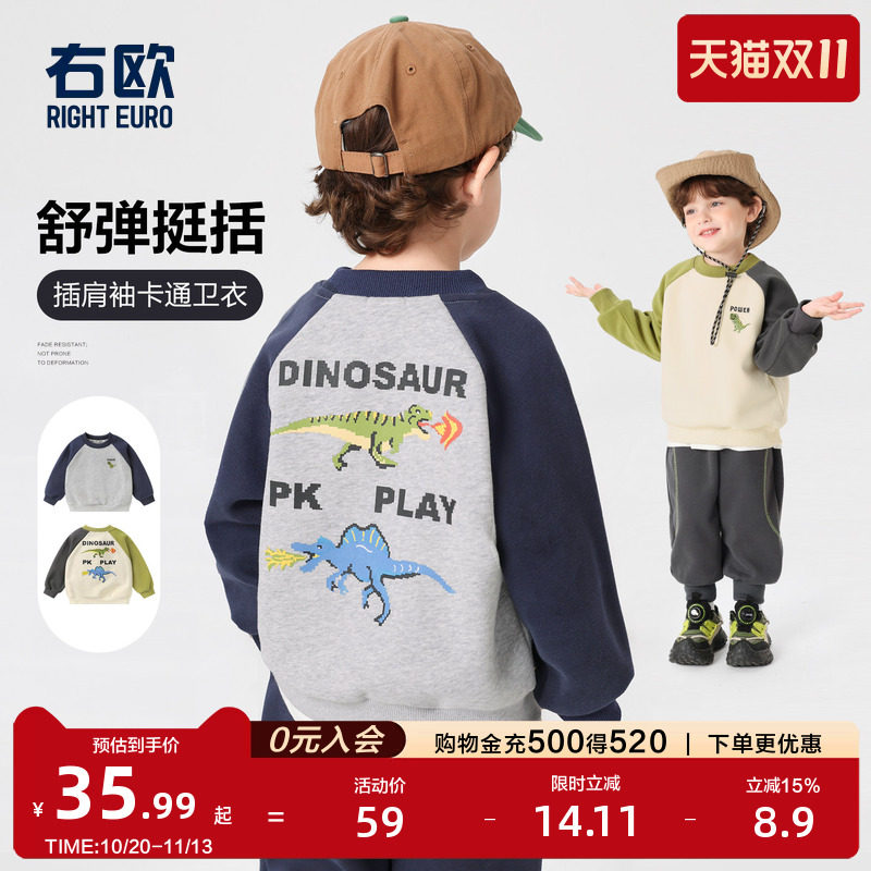 右欧男童卫衣女童上衣卡通动漫儿童插肩袖可爱洋气春秋季新款童装