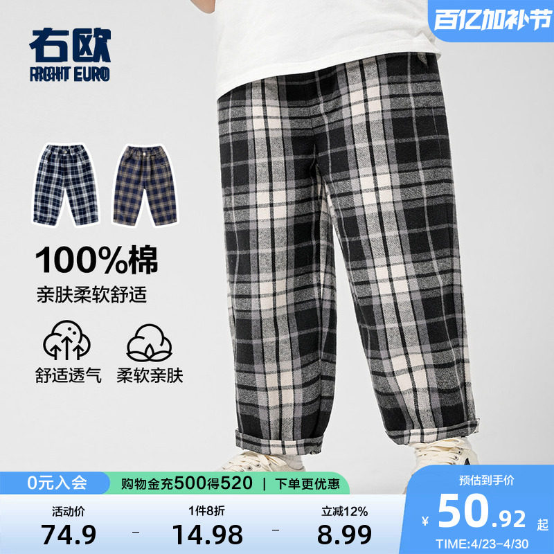 右欧男童裤子女童直筒裤纯棉格子百搭卫裤时髦春秋新款儿童休闲裤