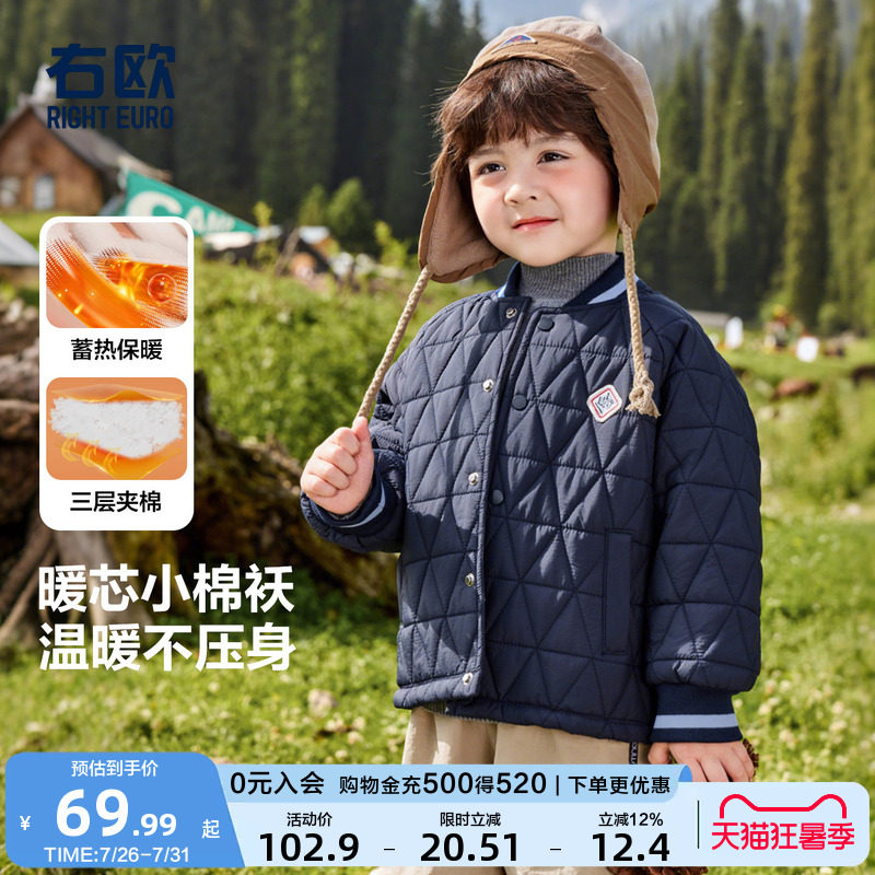 右欧男童女童棉服外套轻薄款初冬季新款童装简约时髦儿童保暖棉衣