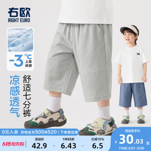 右欧男童女童七分裤运动休闲风