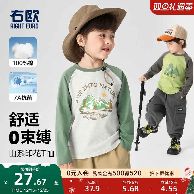 右欧男童女童长袖T恤打底衫