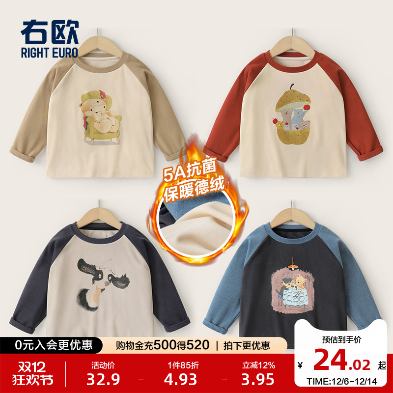 右欧童装插画风德绒打底T恤