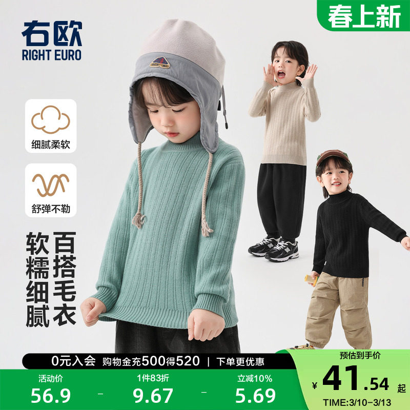 右欧儿童半高领毛衣纯色百搭款秋冬季新款童装男童女童针织套头衫