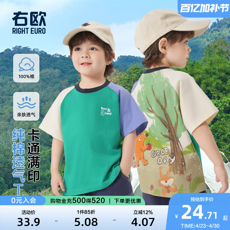 右欧男童短袖T恤夏季宝宝纯棉半袖上衣体恤女童夏装衣服儿童童装
