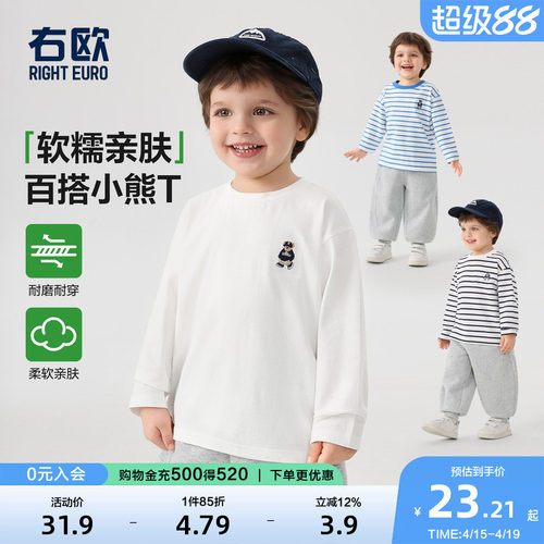 右欧儿童长袖T恤男女童打底衫