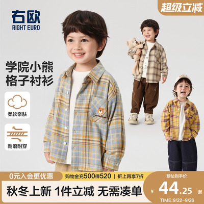 右欧男童女童格子衬衫