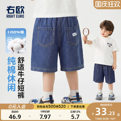 右欧儿童纯棉牛仔短裤休闲五分裤
