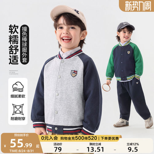 男童棒球服春秋季26新款儿童外套