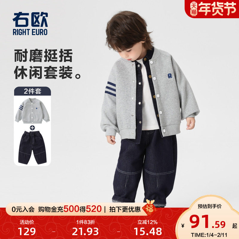 右欧儿童棒球服外套牛仔裤套装春秋季新款童装男女童学院风两件套,童装/婴儿装/亲子装,套装,淘宝优惠券,粉丝福利购,淘宝优惠卷