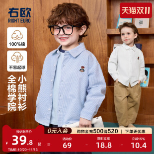 右欧男童女童衬衫小熊洋气儿童衬衣外套学院风春秋季新款时髦童装