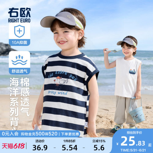 右欧儿童宝宝背心海洋内搭薄款