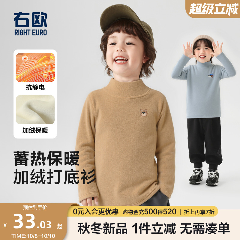 右欧儿童加绒半高领打底衫男童女童加厚款长袖T恤秋冬季新款童装