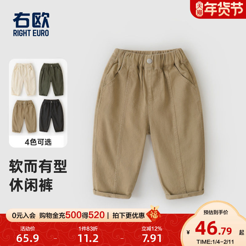 右欧童装梭织休闲裤儿童直筒长裤纯色秋季男童裤子女童秋装宝宝潮,童装/婴儿装/亲子装,裤子,淘宝优惠券,粉丝福利购,淘宝优惠卷