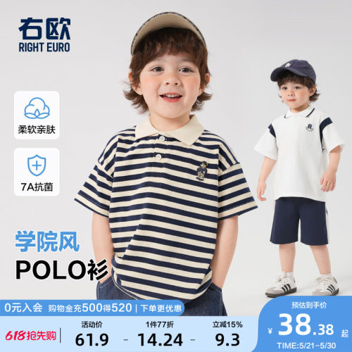 男童短袖POLO衫T恤夏装夏款