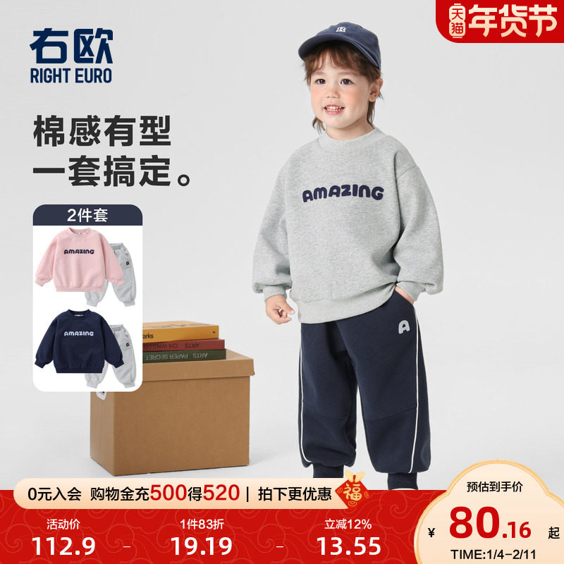 右欧男童女童卫衣卫裤两件套字母儿童运动时髦套装春秋季新款童装,童装/婴儿装/亲子装,套装,淘宝优惠券,粉丝福利购,淘宝优惠卷