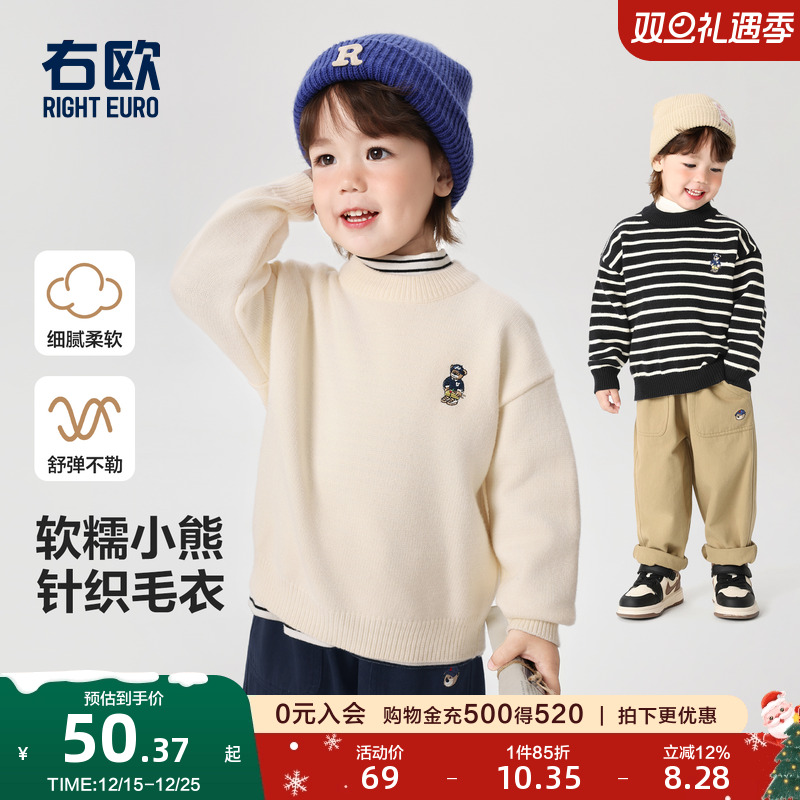 右欧儿童小熊毛衣学院风秋冬季新款童装男童女童套头针织毛衫
