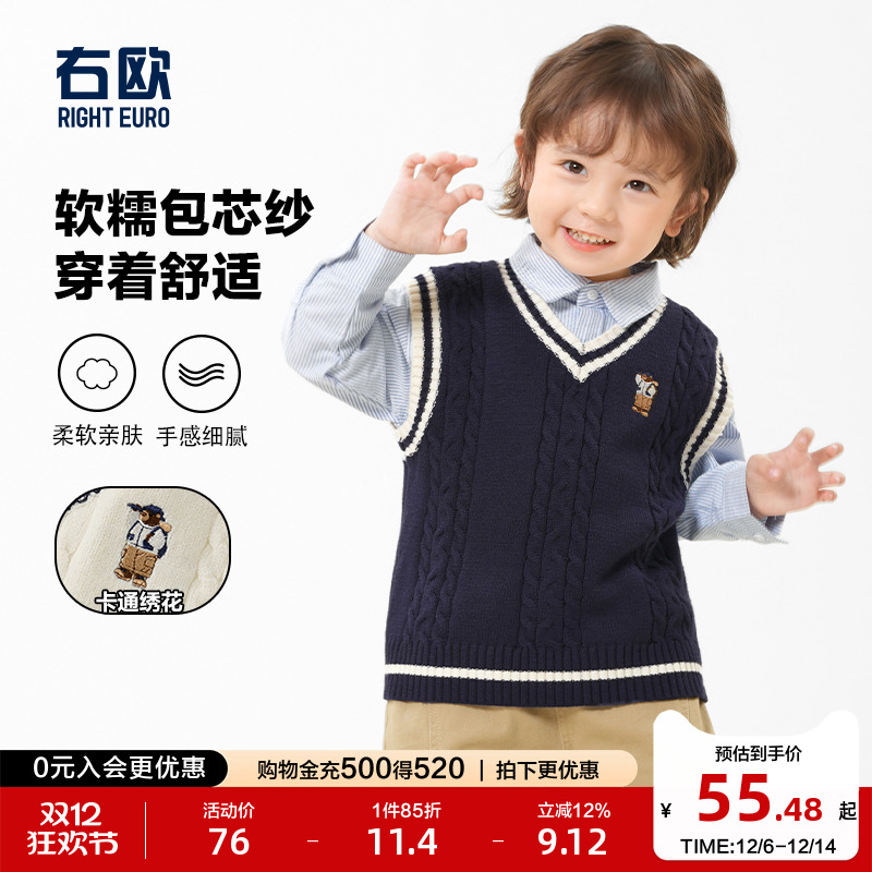 男童学院风针织背心毛衣