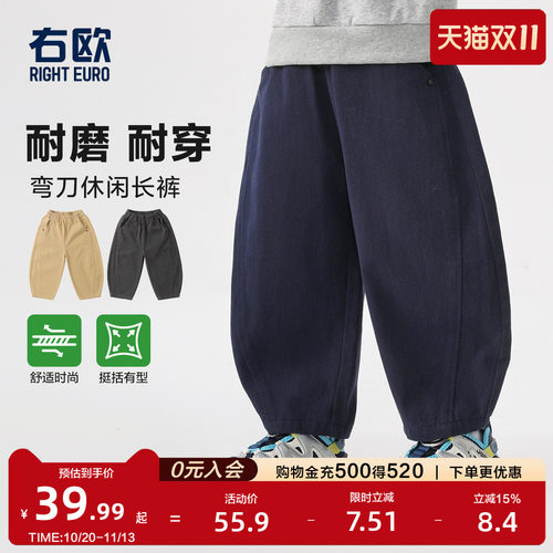 右欧儿童弯刀休闲长裤春秋季新款