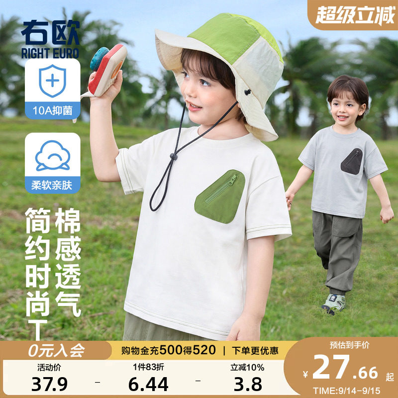 右欧儿童短袖T恤衫拉链口袋薄款										