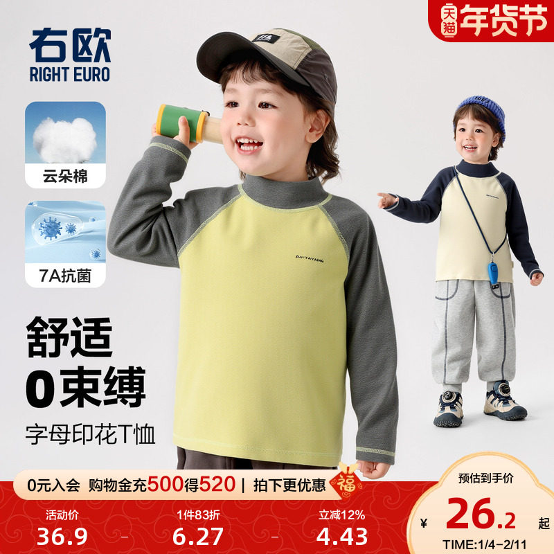 右欧男童女童长袖T恤半高领时髦秋冬新款童装儿童撞色休闲打底衫,童装/婴儿装/亲子装,T恤,淘宝优惠券,粉丝福利购,淘宝优惠卷