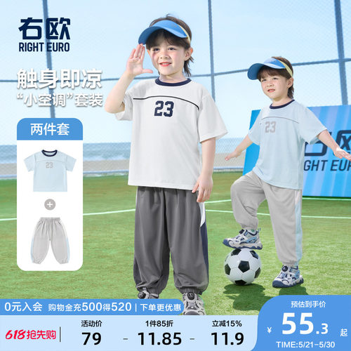 右欧儿童休闲薄款套装夏季新款
