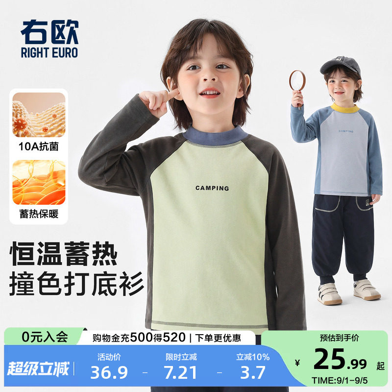 右欧男童打底衫冬季加绒宝宝T恤加厚新款小男孩上衣儿童衣服冬装