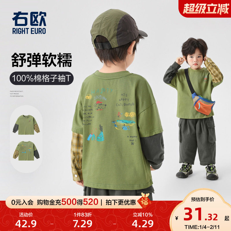 右欧男童假两件长袖T恤儿童打底衫女童内搭上衣春秋季潮新款童装,童装/婴儿装/亲子装,T恤,淘宝优惠券,粉丝福利购,淘宝优惠卷