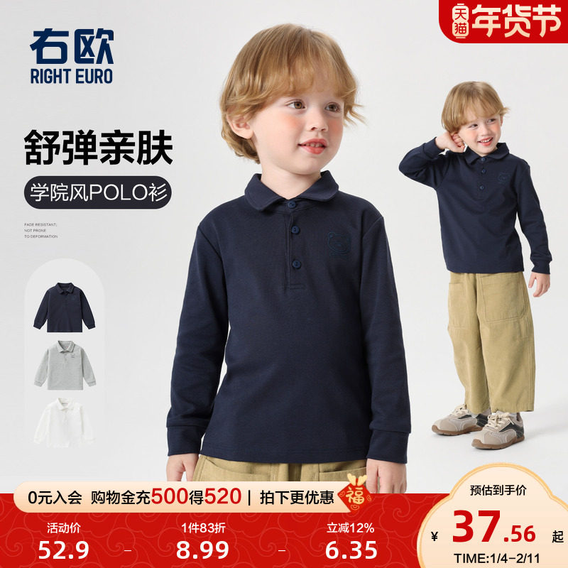 右欧男童长袖POLO衫T恤女童打底衫儿童内搭上衣纯色春秋新款童装,童装/婴儿装/亲子装,T恤,淘宝优惠券,粉丝福利购,淘宝优惠卷