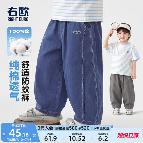 右欧儿童纯棉薄款透气防蚊长裤