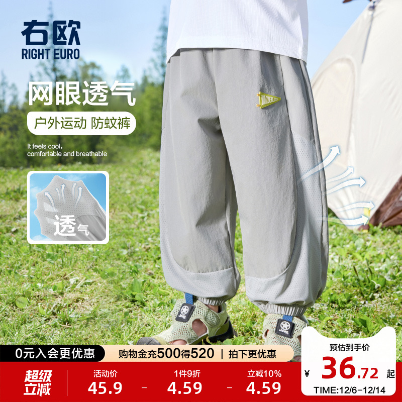 右欧男童防蚊裤夏装儿童裤子