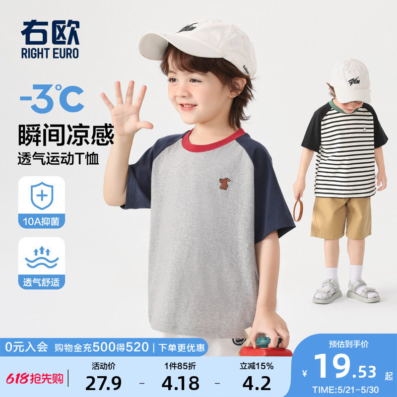右欧男童女童撞色短袖T恤插肩袖夏季新款童装儿童洋气上衣套头衫