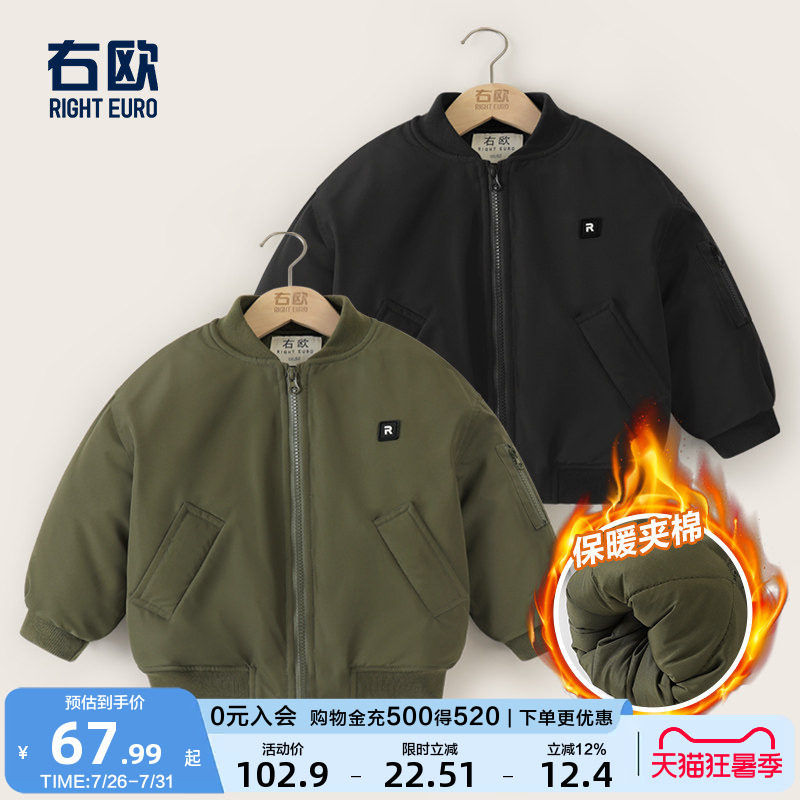 右欧童装男童女童休闲轻薄棉衣外套棒球服冬款儿童宝宝棉袄棉服