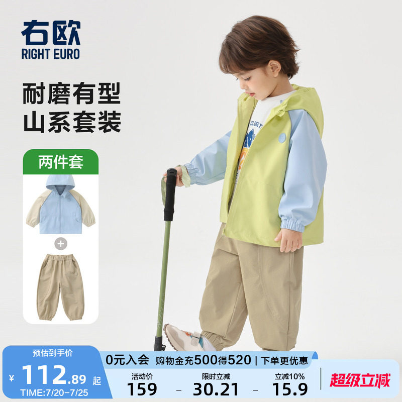 右欧儿童连帽外套裤子套装男童女童运动户外两件套春秋季新款童装
