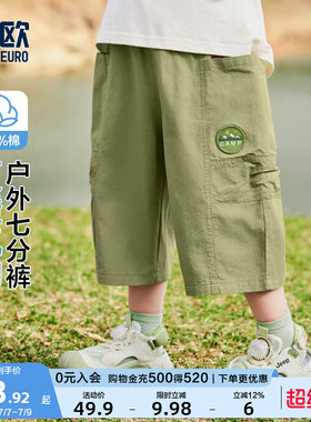 右欧男童七分裤山系纯棉轻薄透气夏季新品童装女童儿童纯色中长裤