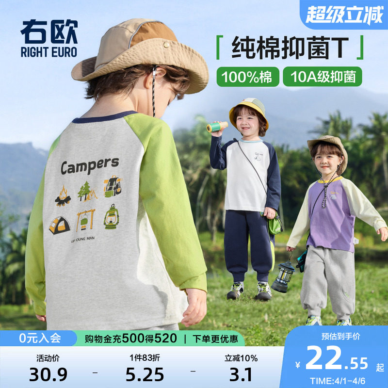 右欧男女童打底衫长袖T恤插肩袖春秋季新款童装儿童休闲山系内搭