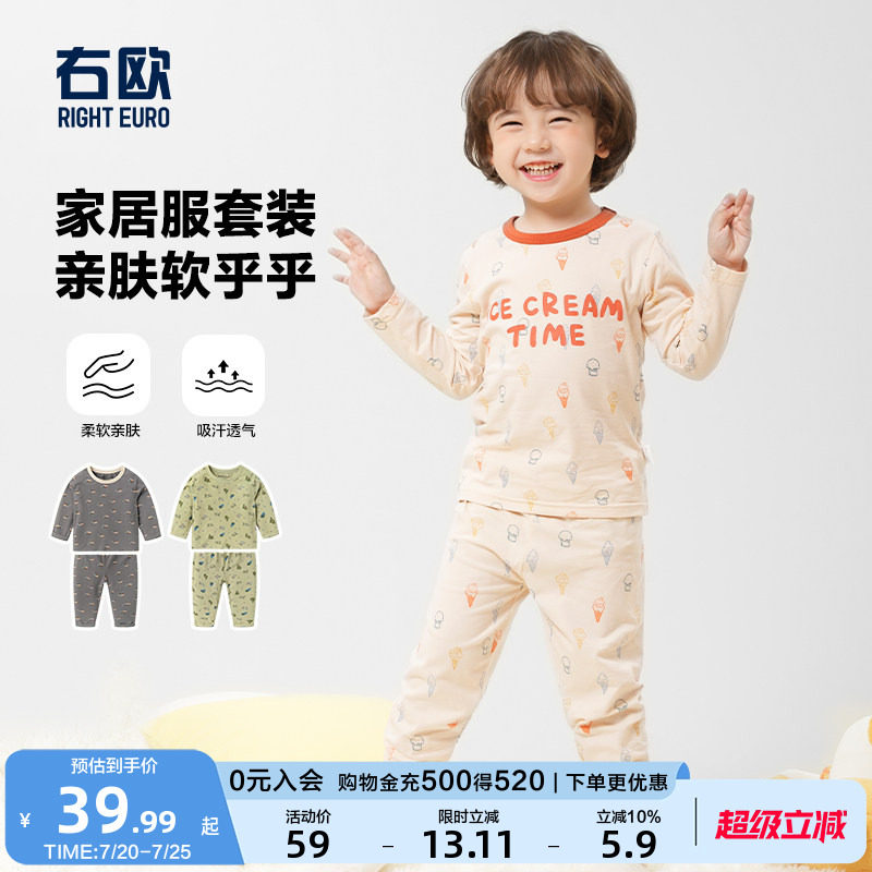 右欧男童家居服套装春装秋冬款童装儿童宝宝小童秋衣秋裤睡衣潮