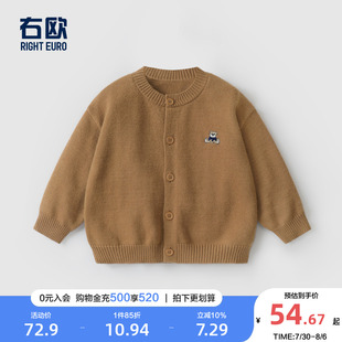 男童针织衫 新款 儿童秋装 毛衣外套洋气秋季 多巴胺上衣 开衫 右欧童装