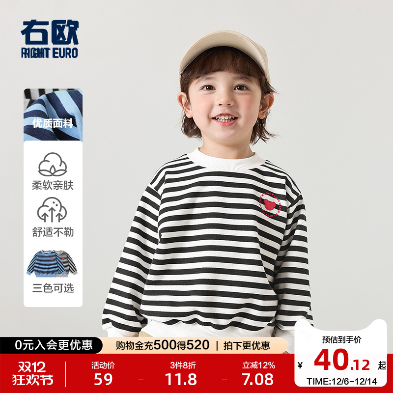 右欧现货男童条纹卫衣春秋装