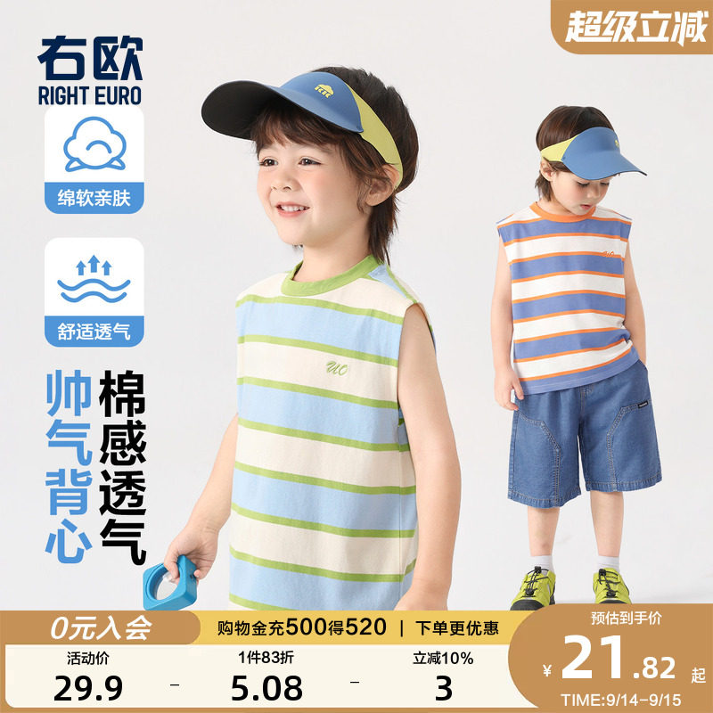 右欧儿童条纹背心洋气百搭夏季图片