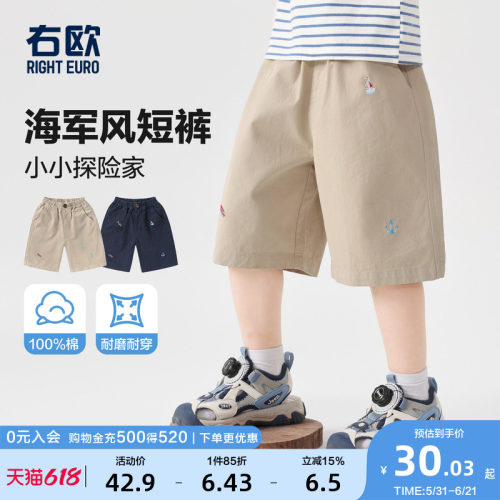 右欧男女童纯棉短裤海军风系列