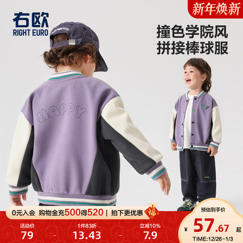 右欧男童女童棒球服外套紫色