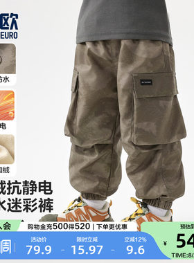 右欧儿童加绒工装裤防水迷彩