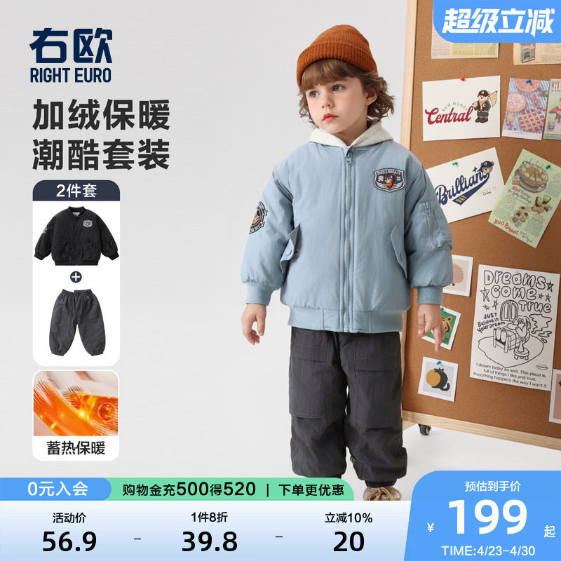 右欧儿童加绒加厚棉服裤子套装冬季新款童装男女童休闲保暖两件套