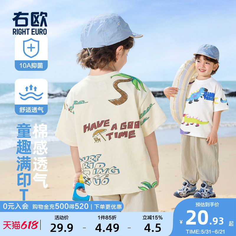 右欧男童女童纯棉短袖T恤香蕉满印儿童半袖衫小上衣夏季新款童装