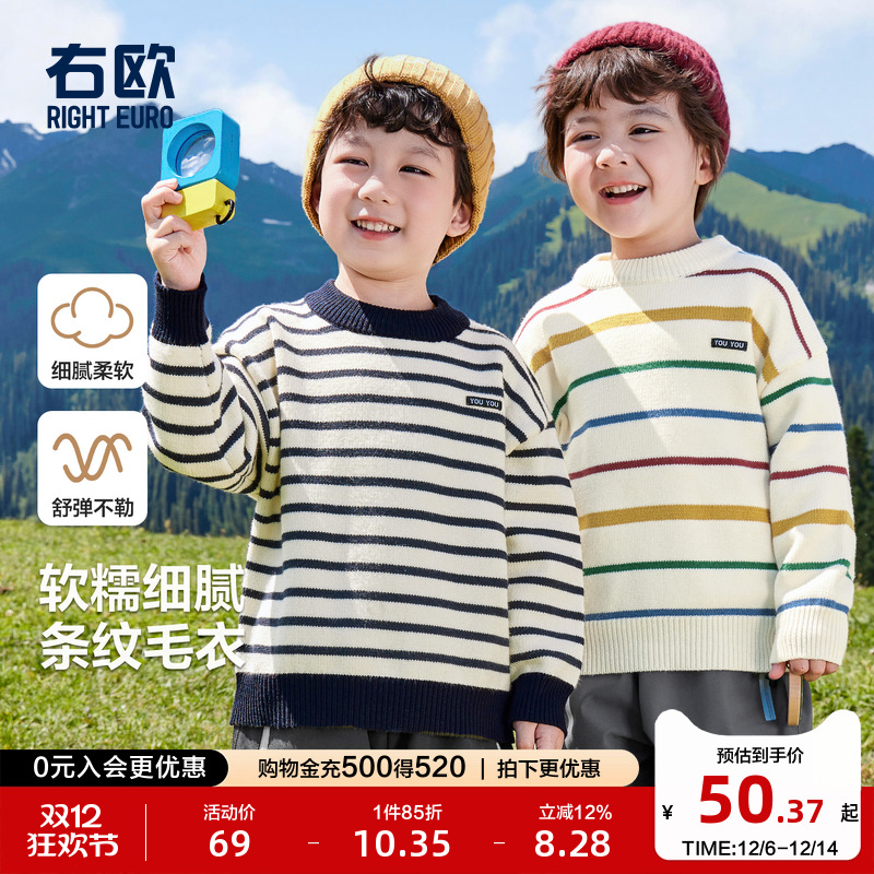 右欧男童女童条纹毛衣时髦洋气