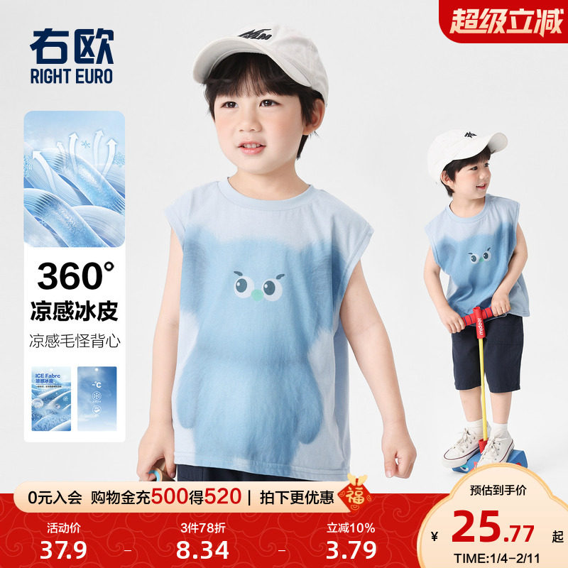 右欧男童背心女童无袖T恤薄款儿童夏季新款童装可爱怪兽夏装上衣,童装/婴儿装/亲子装,背心吊带,淘宝优惠券,粉丝福利购,淘宝优惠卷