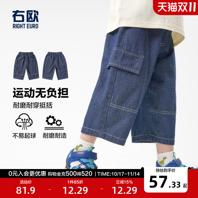 右欧男童女童牛仔七分裤百搭春夏季新款童装纯色宽松儿童休闲裤子