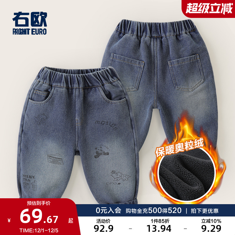 右欧加绒牛仔裤2024秋冬新